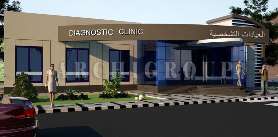 Arab Industrial Institution Clinic in Mokatam